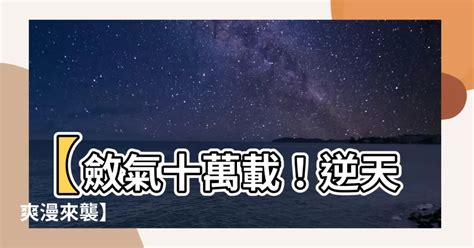 八字取英文名 斂氣10萬年